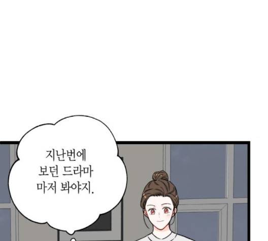 인터셉트 17화 22