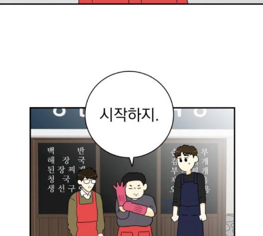 정순애 식당 47화 6