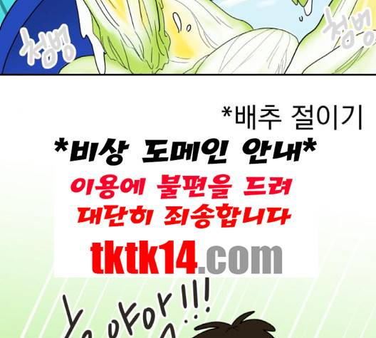 정순애 식당 47화 9