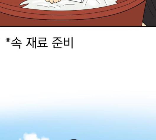 정순애 식당 47화 11
