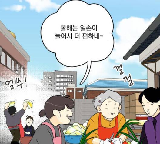 정순애 식당 47화 12