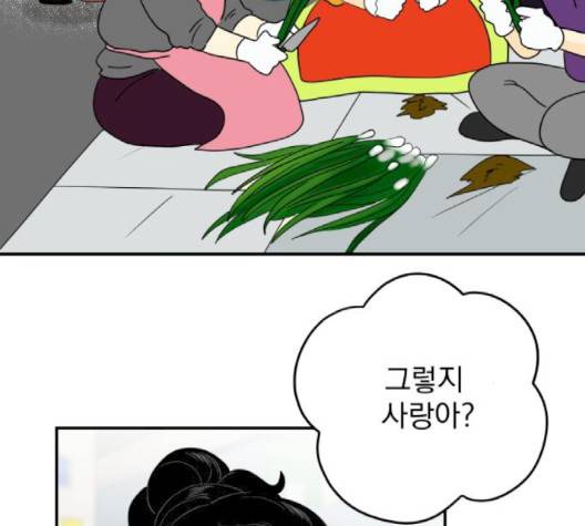 정순애 식당 47화 13