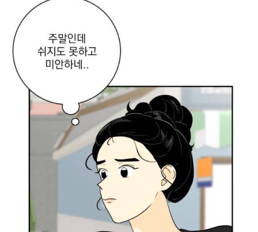 정순애 식당 47화 16