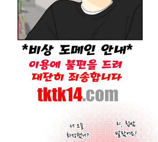 정순애 식당 47화 17
