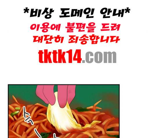 정순애 식당 47화 21