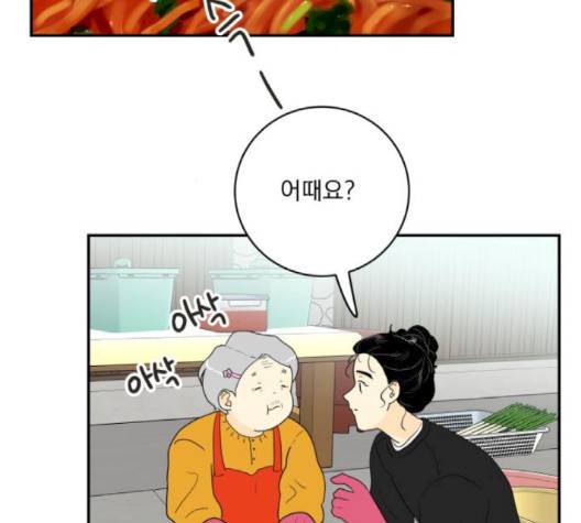 정순애 식당 47화 22