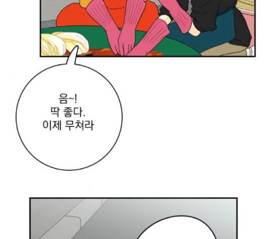 정순애 식당 47화 23