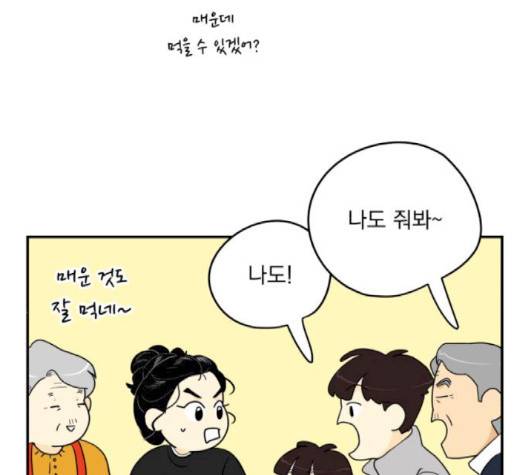 정순애 식당 47화 25