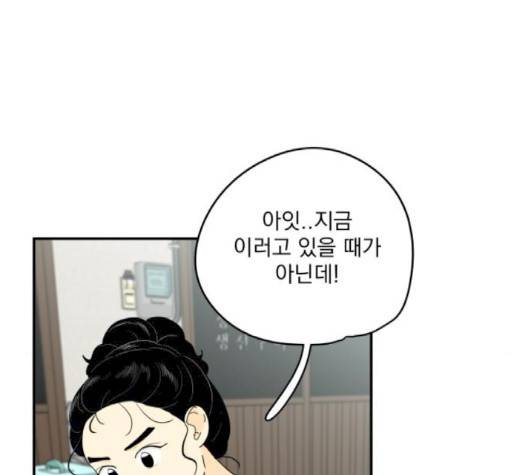 정순애 식당 47화 27