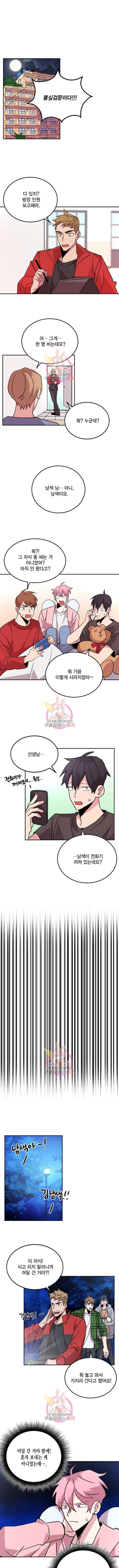 남색시대 33화 1