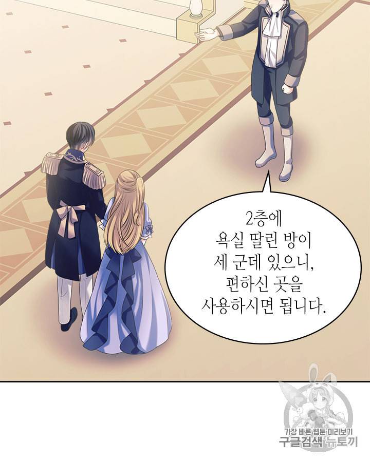 날것 공작가의 하녀로 빙의했습니다 64화 5
