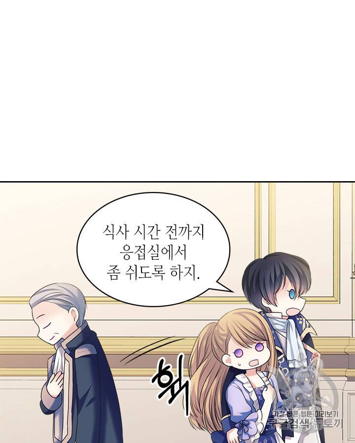 날것 공작가의 하녀로 빙의했습니다 64화 6