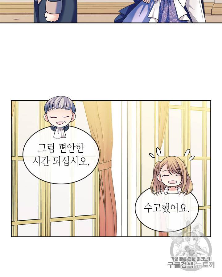 날것 공작가의 하녀로 빙의했습니다 64화 7