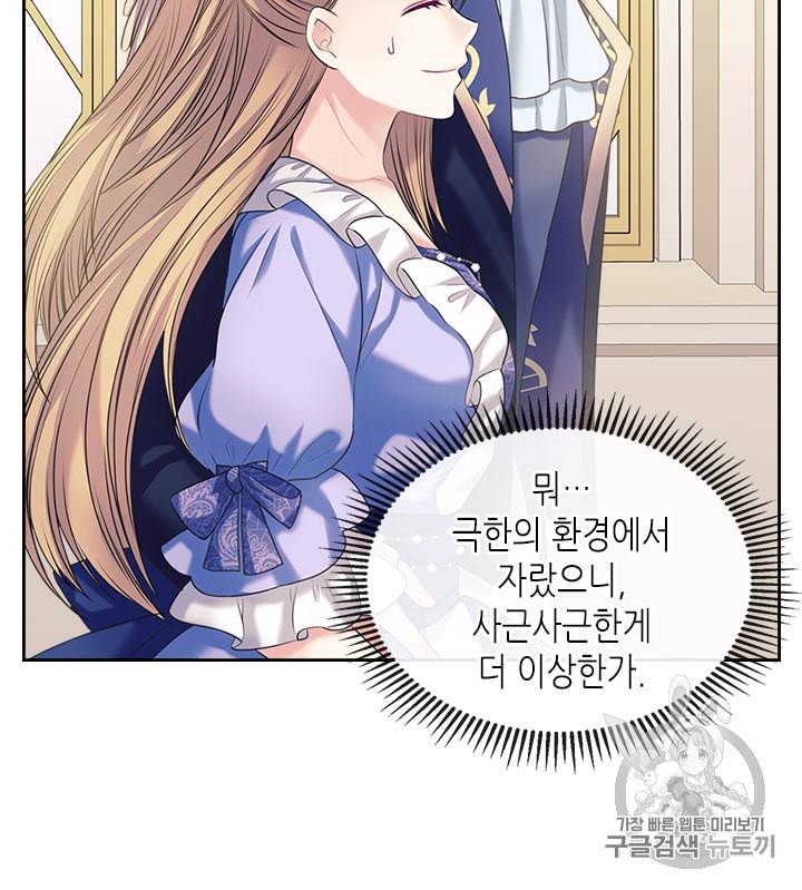 날것 공작가의 하녀로 빙의했습니다 64화 9