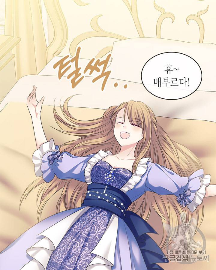 날것 공작가의 하녀로 빙의했습니다 64화 13