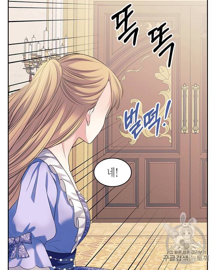 날것 공작가의 하녀로 빙의했습니다 64화 17