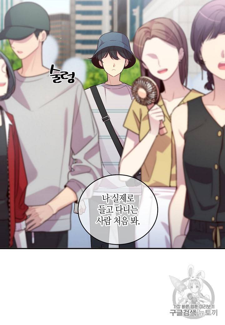 우렁강도 70화 2