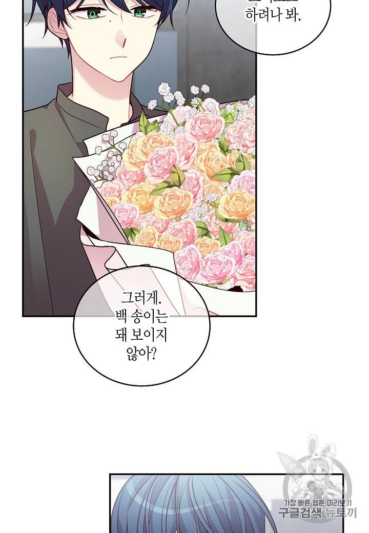 우렁강도 70화 4