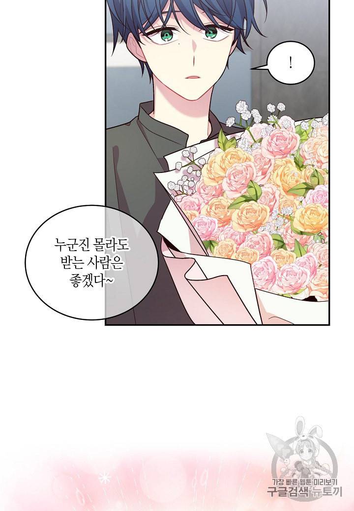 우렁강도 70화 5
