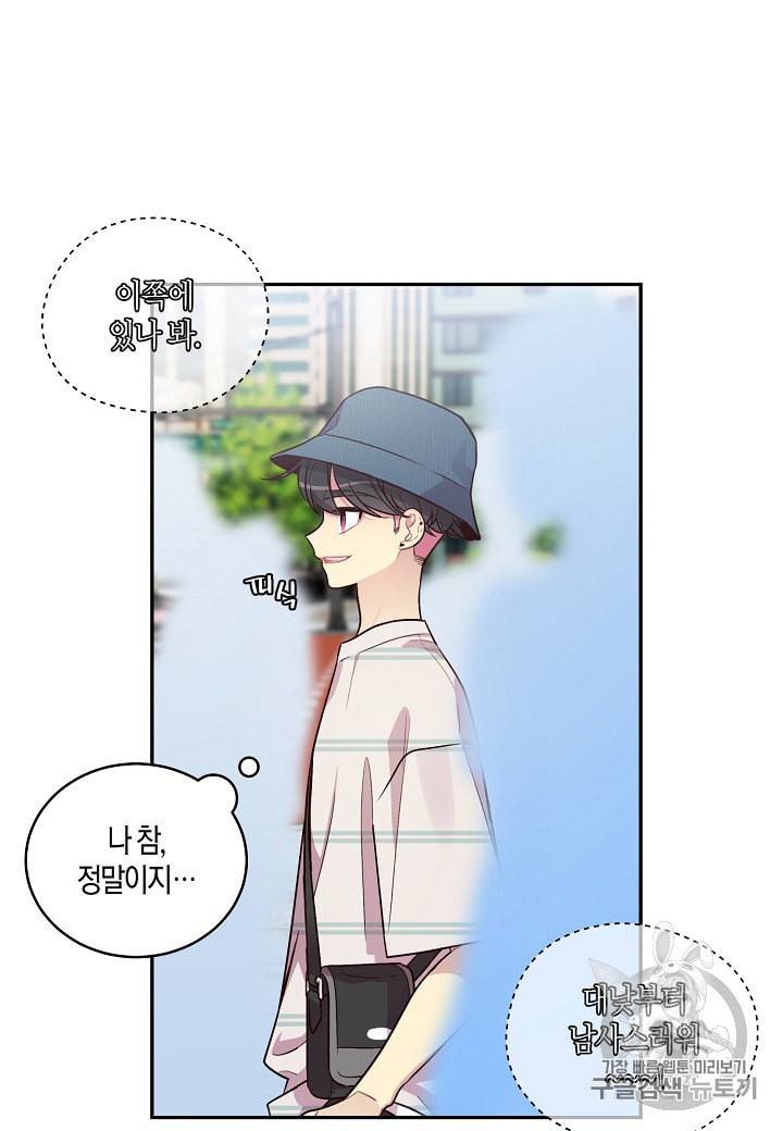 우렁강도 70화 7