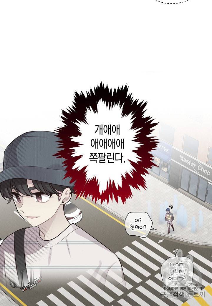 우렁강도 70화 8