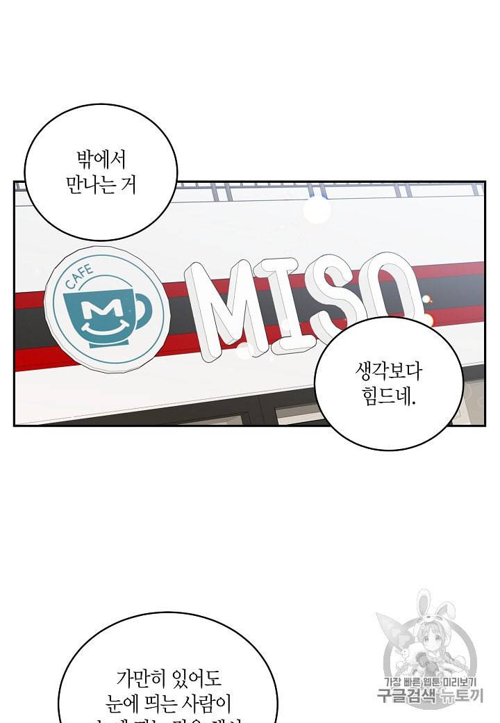 우렁강도 70화 11
