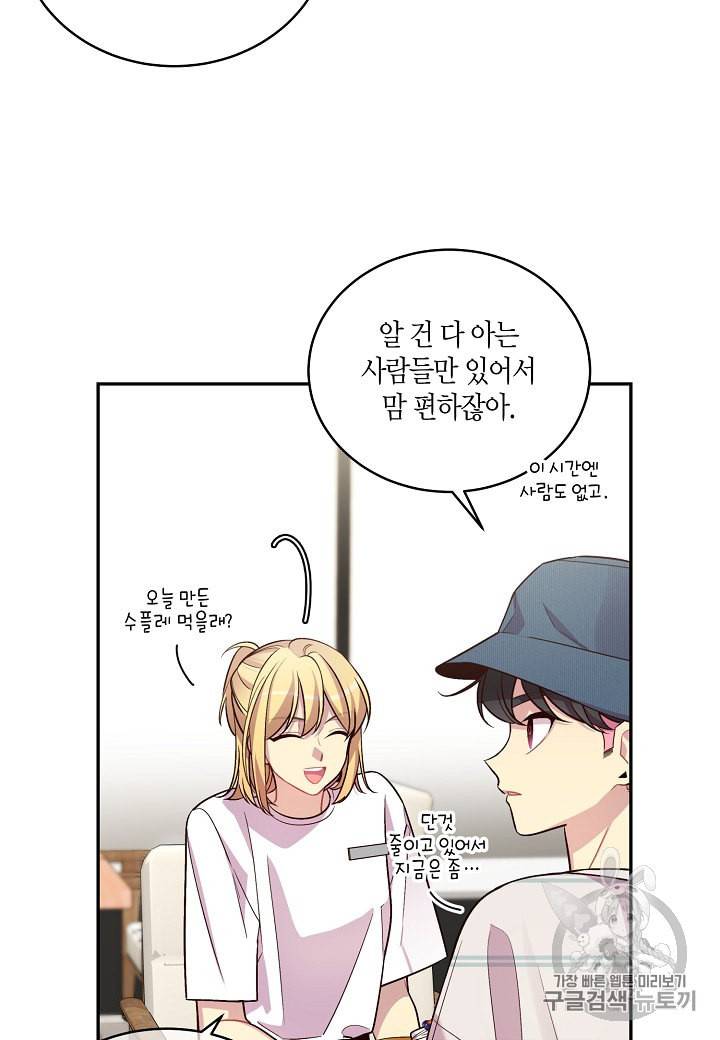 우렁강도 70화 13