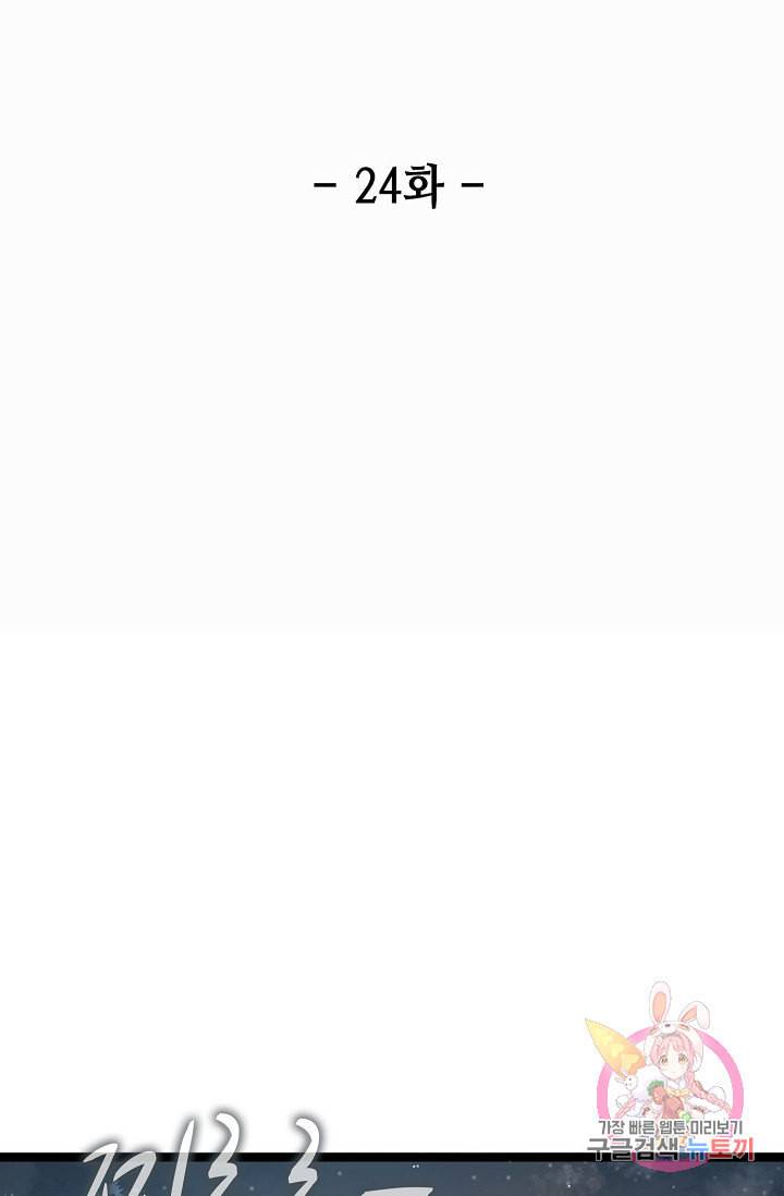환생하여 의녀가 되다 24화 2