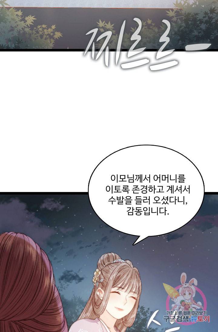 환생하여 의녀가 되다 24화 4