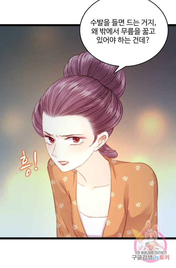 환생하여 의녀가 되다 24화 6