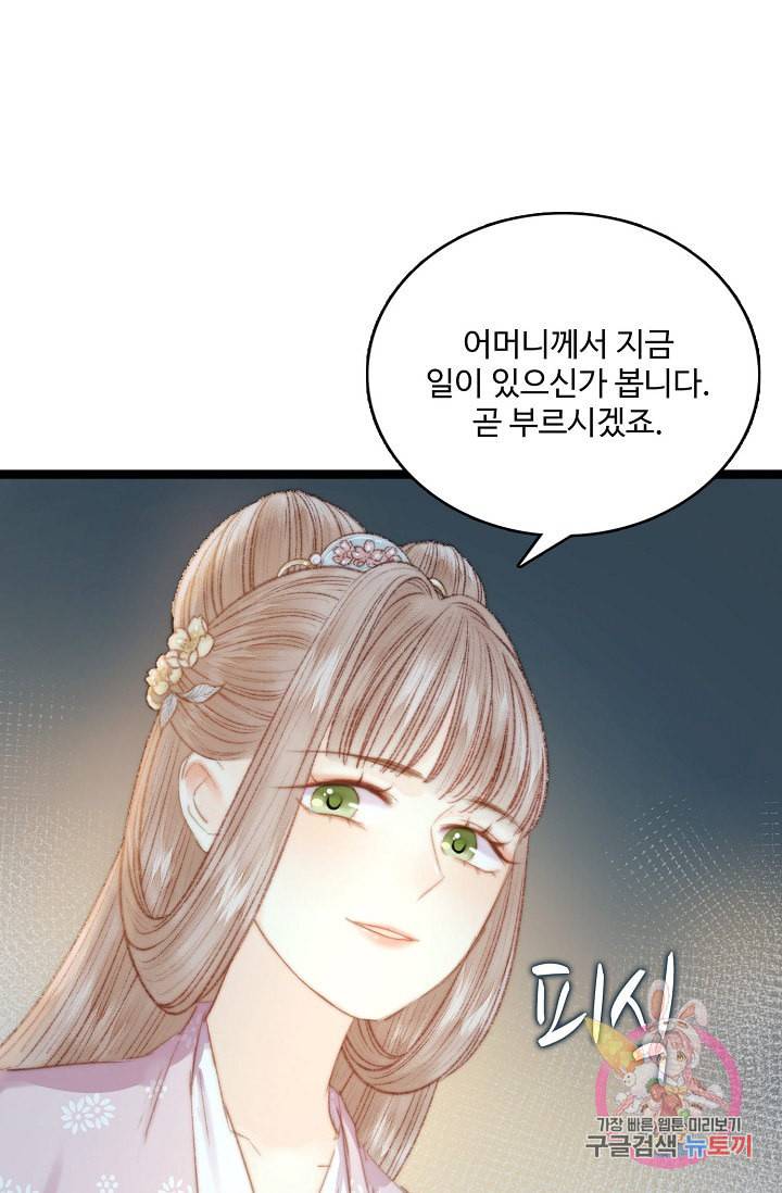 환생하여 의녀가 되다 24화 7