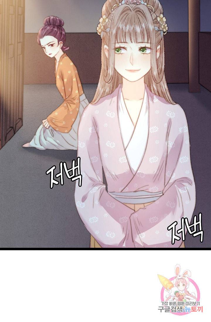 환생하여 의녀가 되다 24화 9