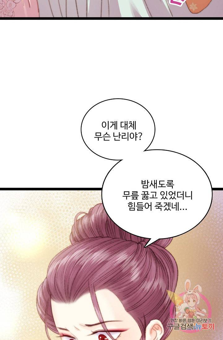 환생하여 의녀가 되다 24화 13