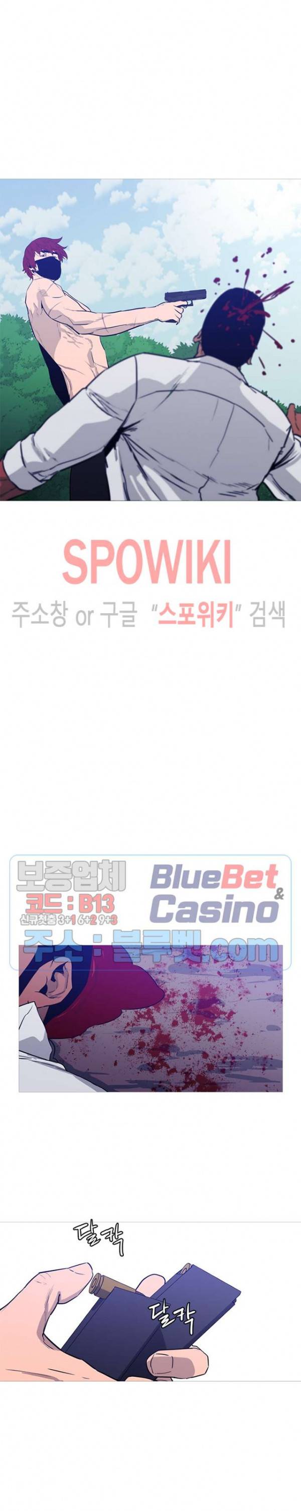 콜로세움 47화 3