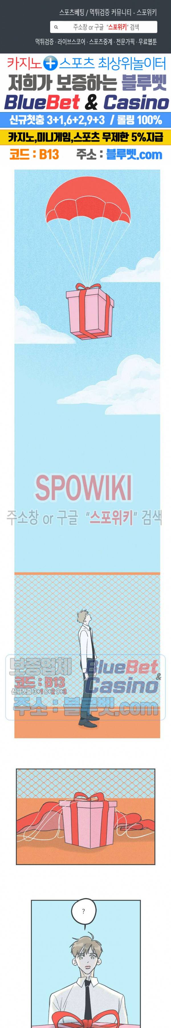 스윙 배이비 1화 1