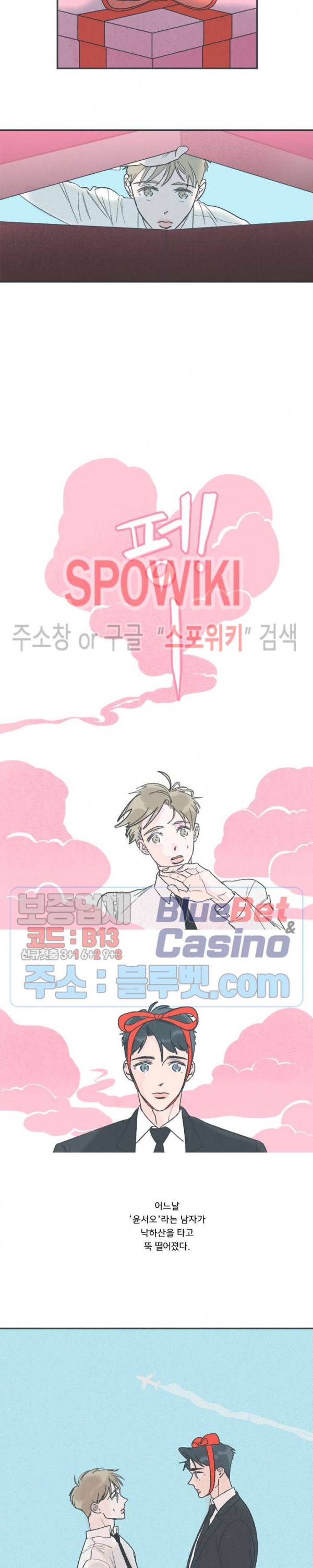 스윙 배이비 1화 2