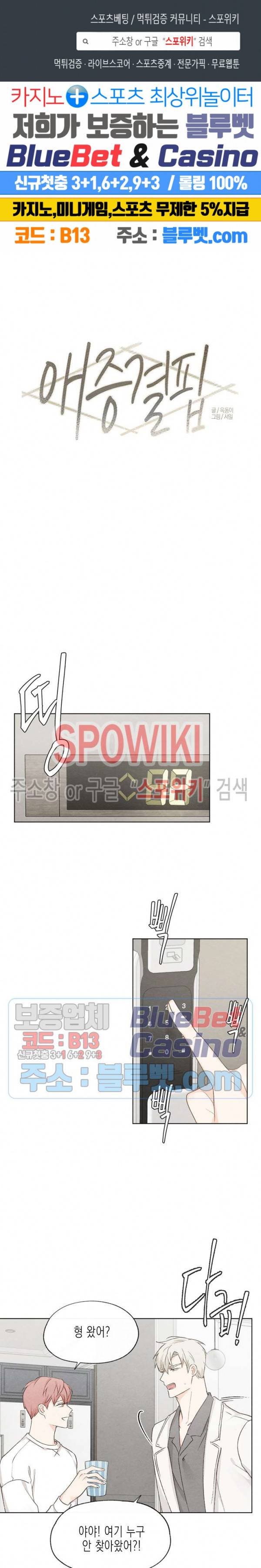애증결핍 21화 1