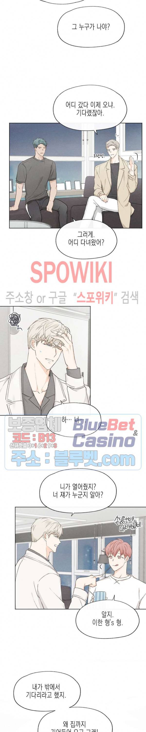 애증결핍 21화 2