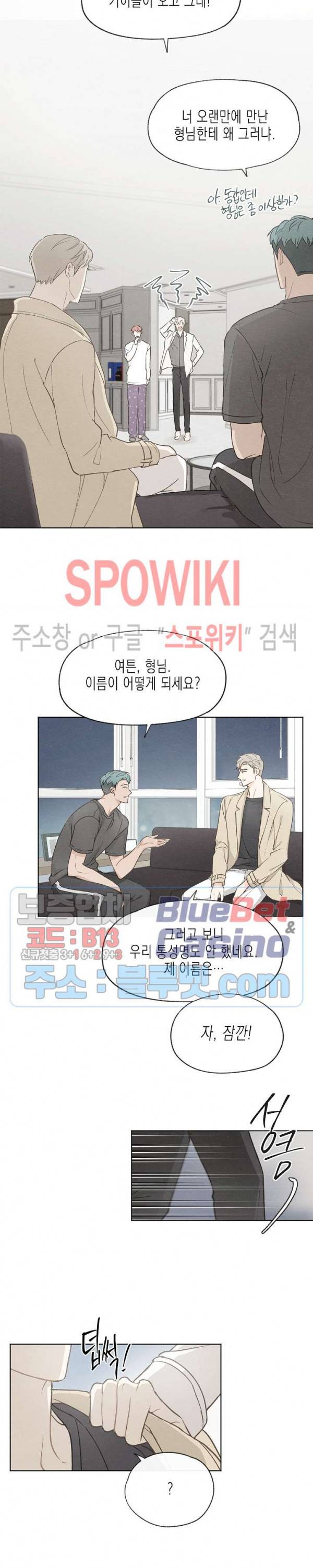 애증결핍 21화 3