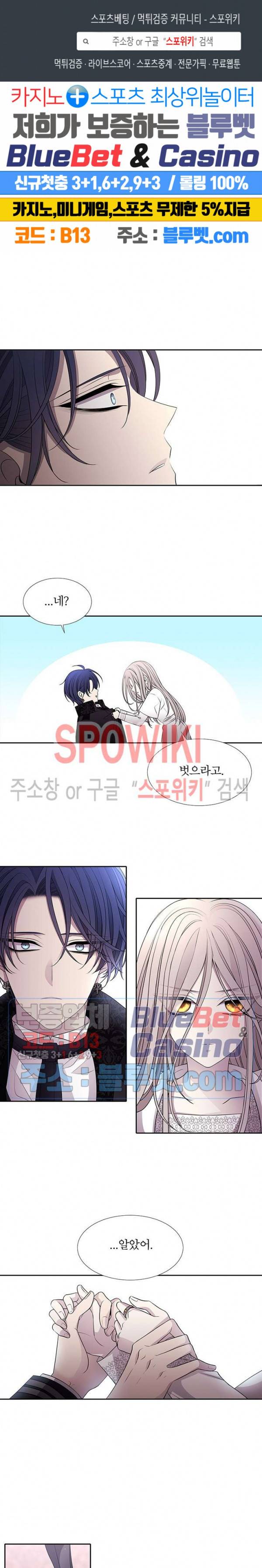 샬롯에게는 다섯 명의 제자가 있다 58화 1