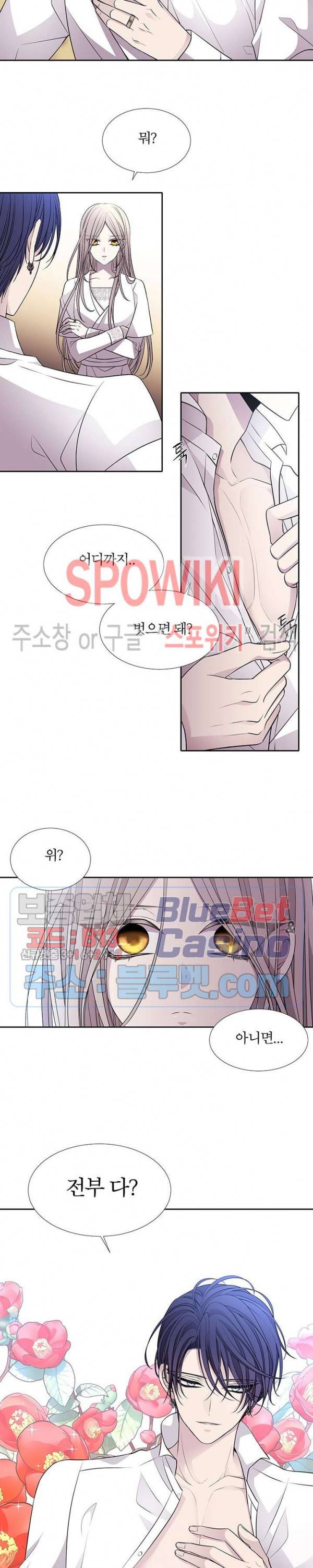 샬롯에게는 다섯 명의 제자가 있다 58화 3