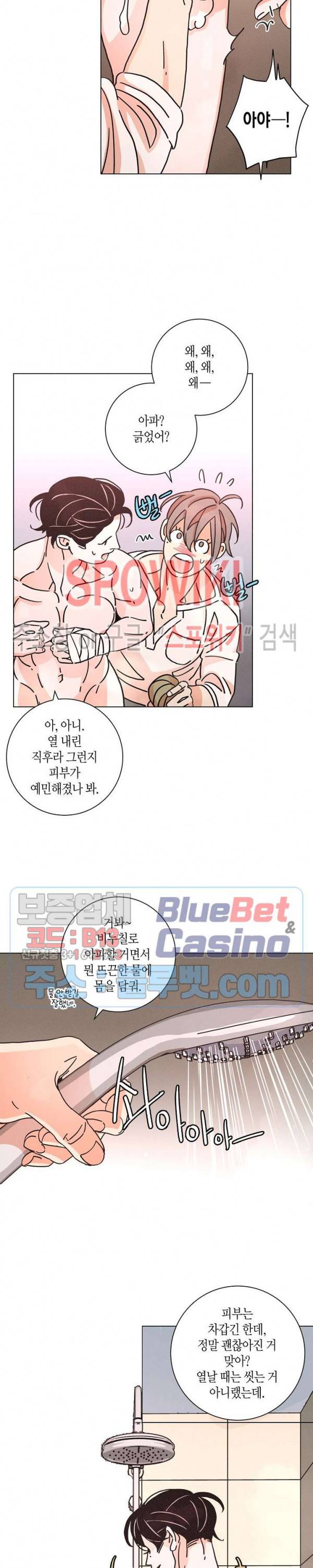우로보로스 67화 3