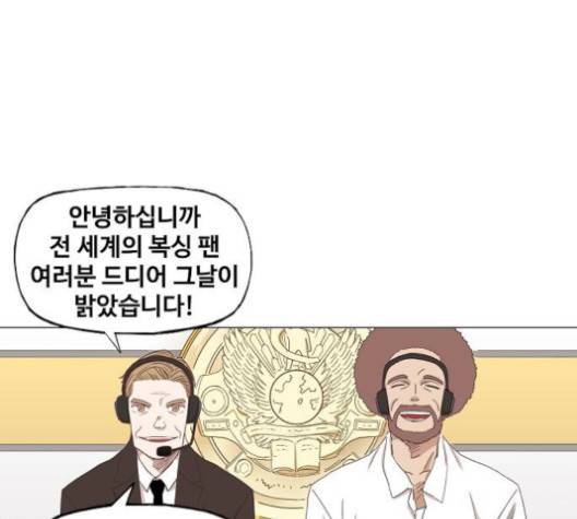 더 복서 47화 1