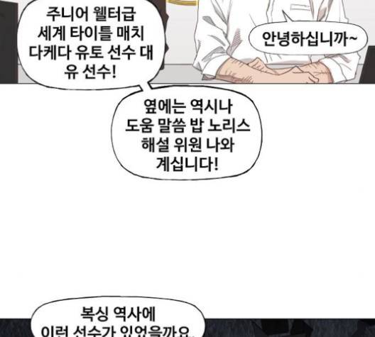더 복서 47화 2