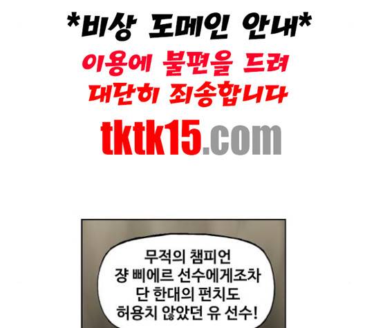 더 복서 47화 9