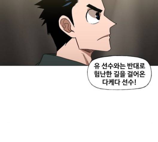 더 복서 47화 15