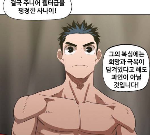 더 복서 47화 17