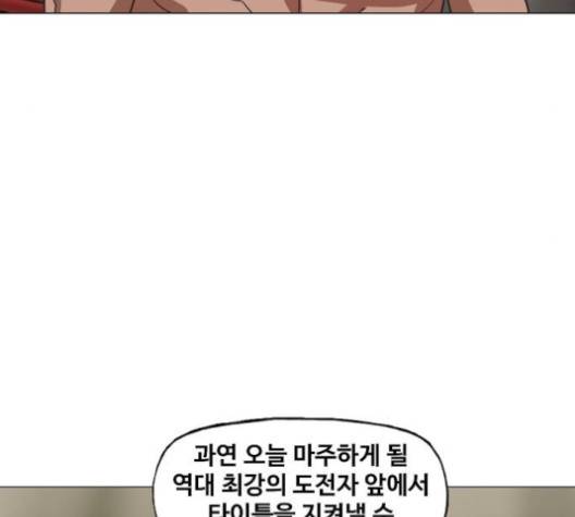 더 복서 47화 18