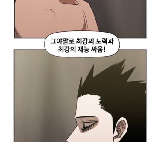 더 복서 47화 28