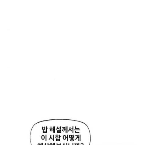 더 복서 47화 30